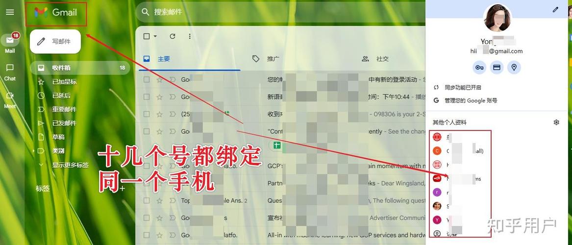一个手机号可以绑几个邮箱游戏截图
