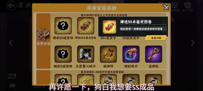 忍3深渊宝箱缩略图