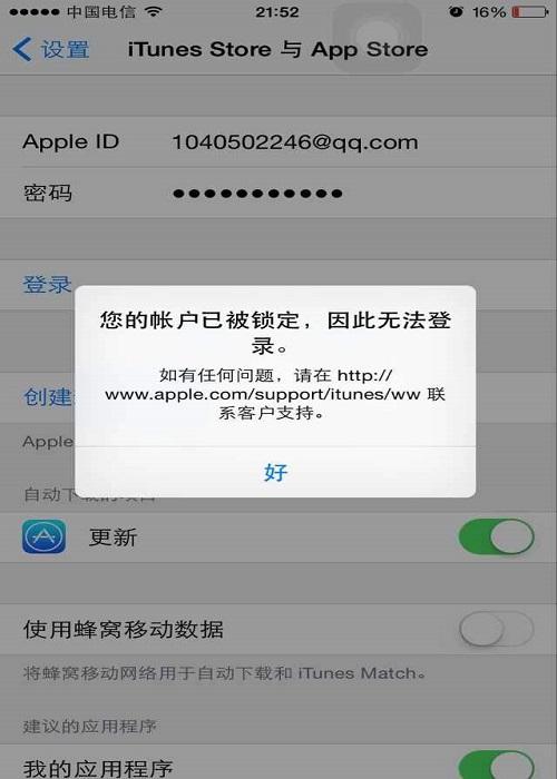 app id无效或不受支持缩略图