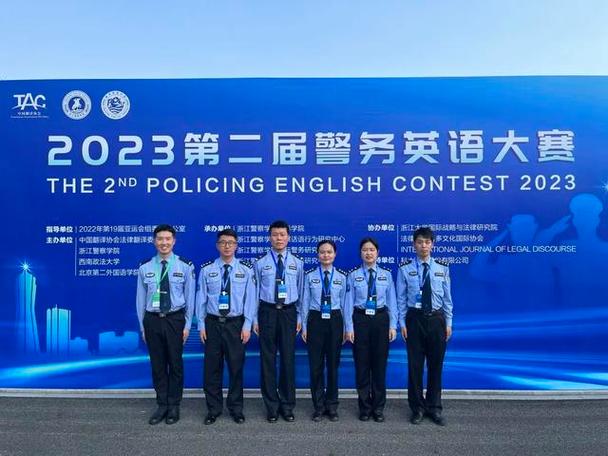 宁波阿拉警察是干嘛的缩略图
