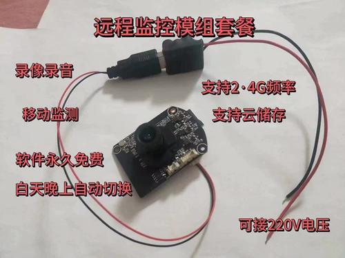 监控摄像头可以改装成电脑摄像头吗游戏截图