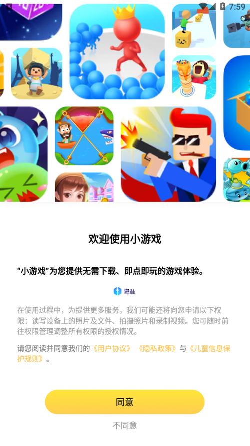 小游戏立即玩缩略图