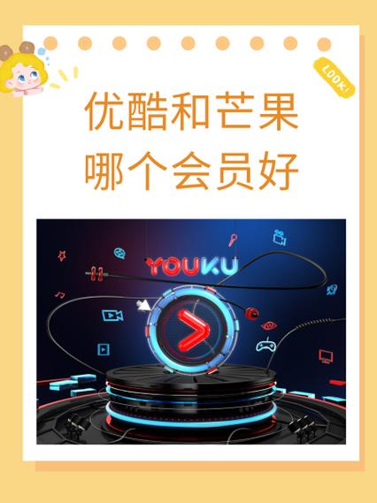 华为优酷版与优酷区别缩略图