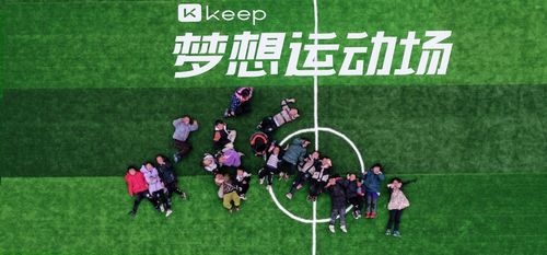 keep手环怎么开始运动缩略图
