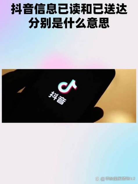 抖音私信给别人是什么意思缩略图