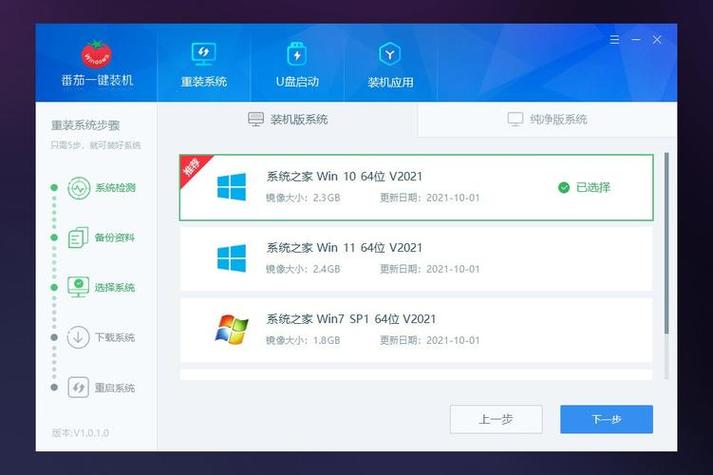 番茄u盘装系统缩略图