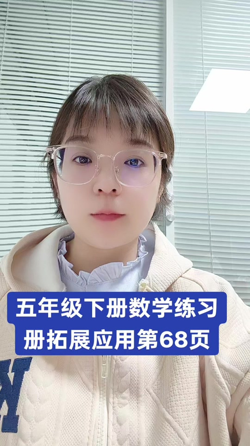 数学五下基础训练答案人教版缩略图