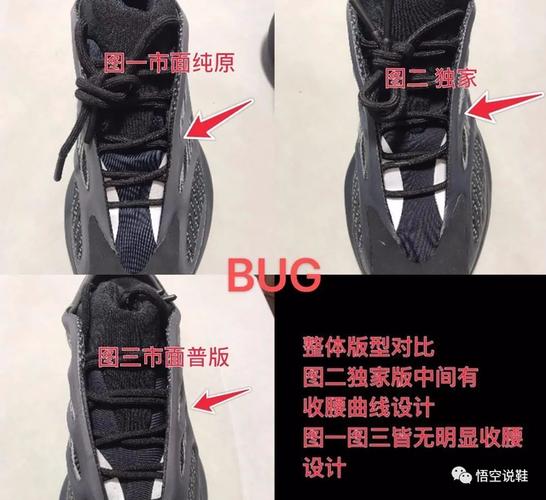 椰子700v2黑武士真假对比缩略图