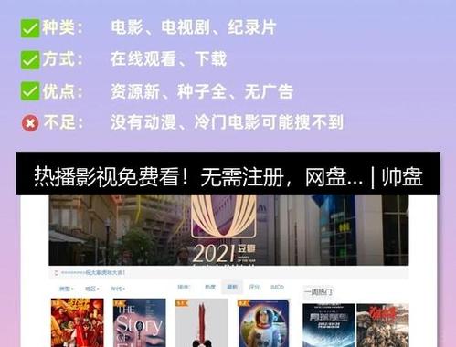 无敌电影网免费观看电视剧游戏截图