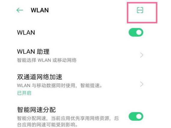 oppowifi二维码在哪里缩略图