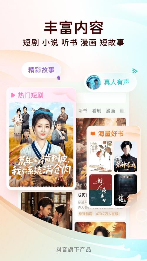 番茄免小费说5.1.2版破解游戏截图