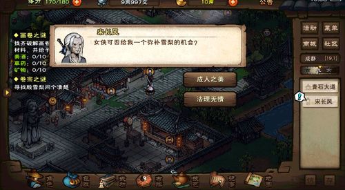 烟雨江湖血煞功给谁练缩略图