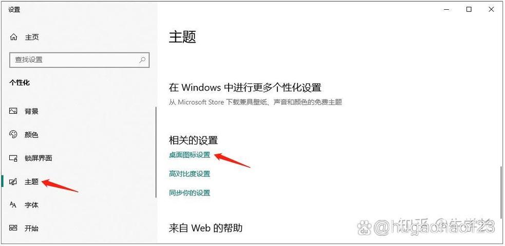 电脑桌面下方任务栏没反应游戏截图