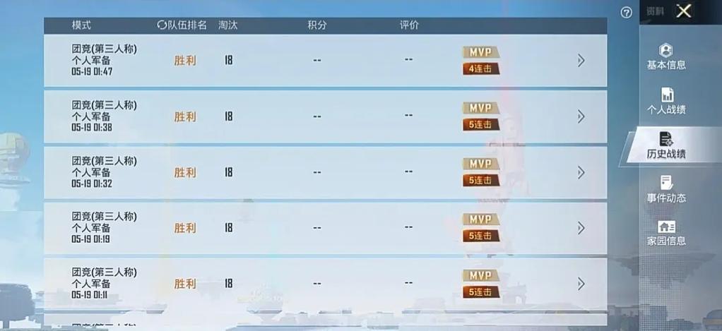和平精英连点器免费版缩略图