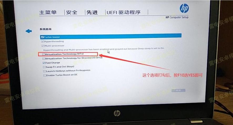 惠普笔记本bios默认设置游戏截图