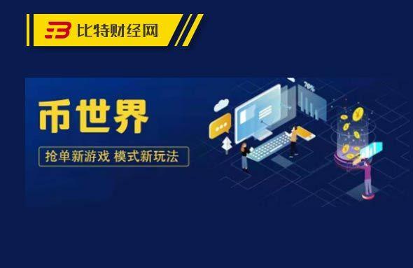 星球联盟赚钱是真是假游戏截图