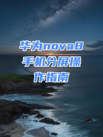 华为nova8屏幕碎了换屏幕要多少钱缩略图