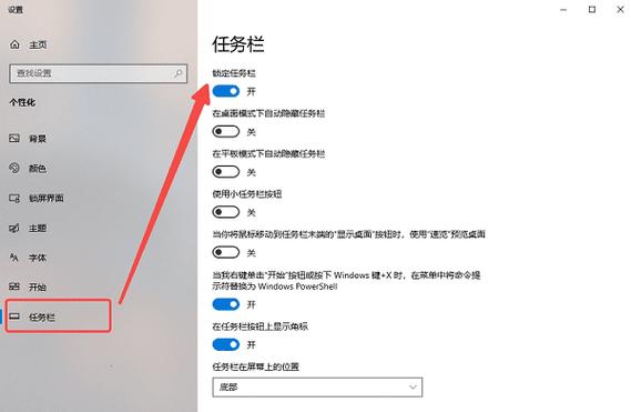 任务栏怎么锁定缩略图