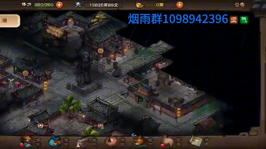 烟雨江湖脚本辅助挂机软件游戏截图