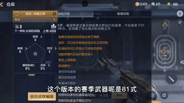 穿越火线手游版本更新公告