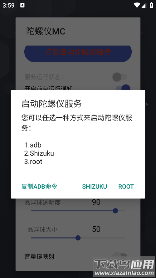 开启陀螺仪的软件下载缩略图