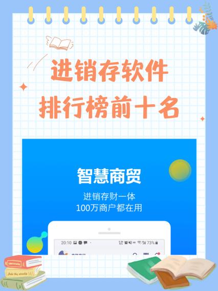进销存永久免费软件十大排名缩略图