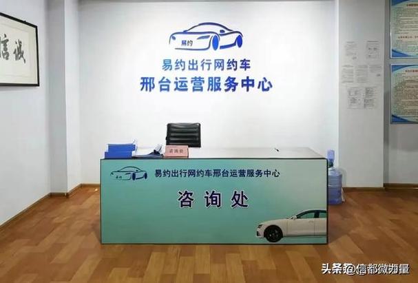 易约出行司机端官网游戏截图