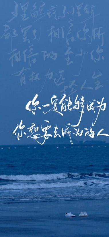 励志桌面手机壁纸缩略图