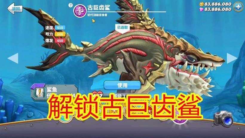 饥饿鲨游戏兑换码