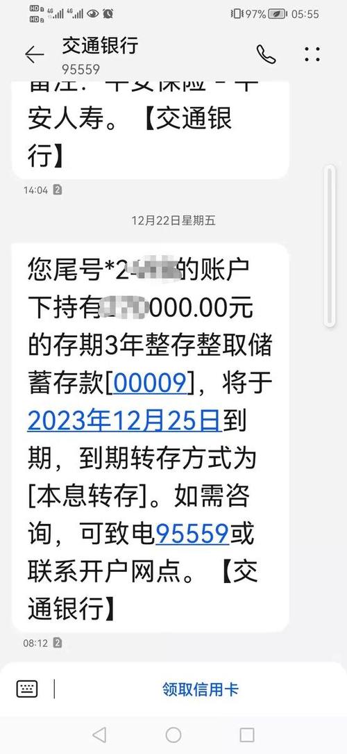定期存款到期了会自动到账吗缩略图