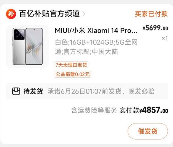小米mix2重力感应失灵缩略图