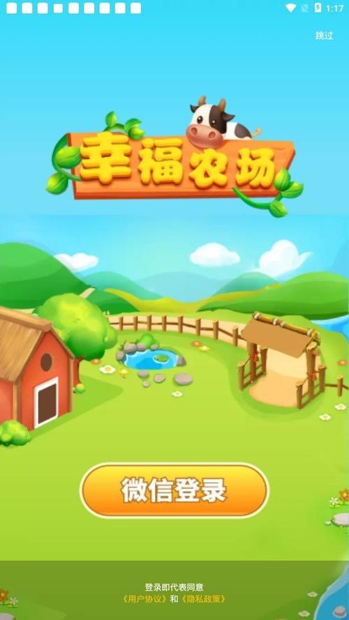农场红包版缩略图