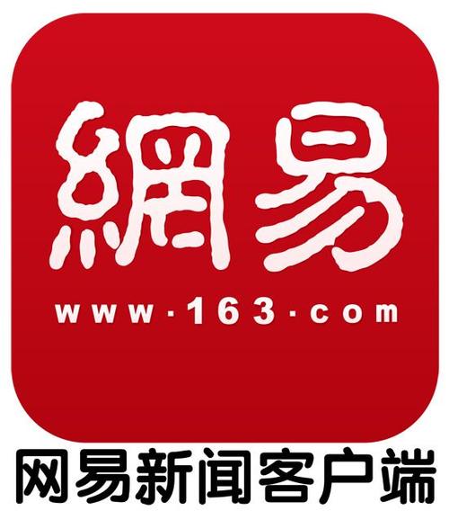 网易新闻客户端缩略图
