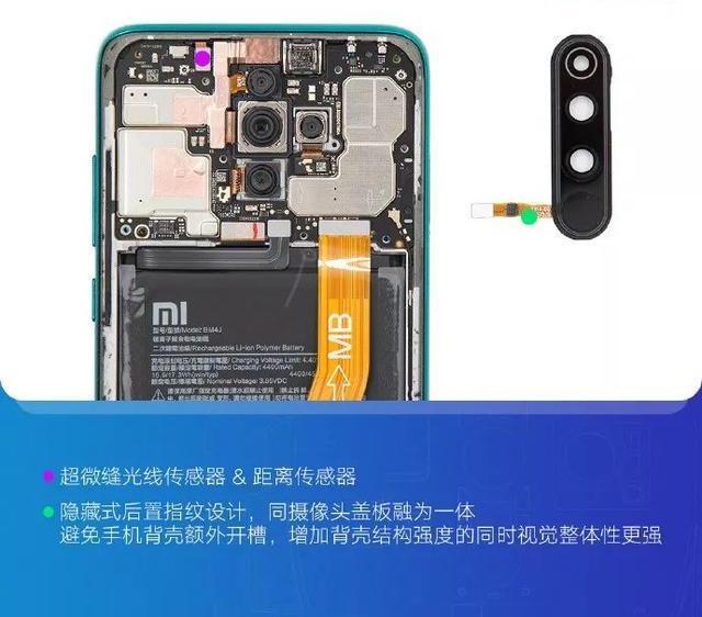红米note8后置摄像头玻璃更换教程缩略图