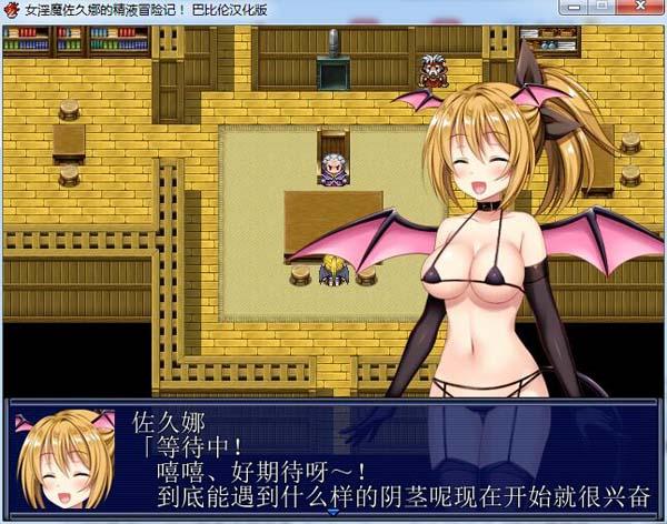 术士带魅魔练级缩略图