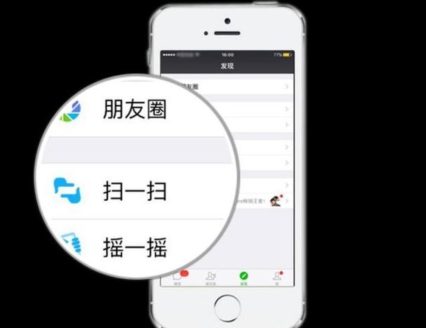 小米手机自动打开微信扫一扫缩略图