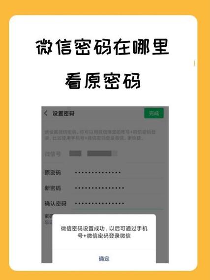 微信支付密码可以输入几次缩略图