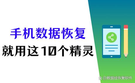 手机数据恢复精灵不收费缩略图