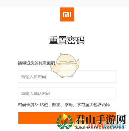 小米账号的初始密码是什么图标