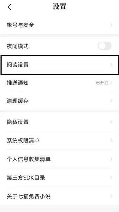 如何关闭听书悬浮窗口缩略图