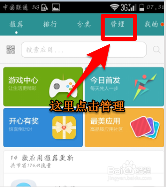 华为游戏中心可以卸载吗游戏截图