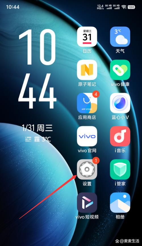 vivo显示电量的颜色怎么变了缩略图