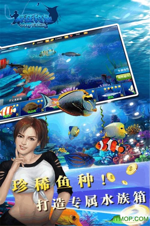 疯狂钓鱼破解内购版缩略图