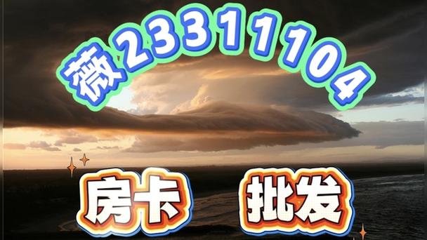 金花房卡哪里买缩略图