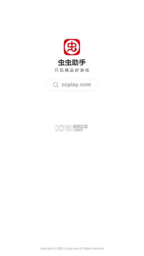 虫虫助手旧版下载缩略图
