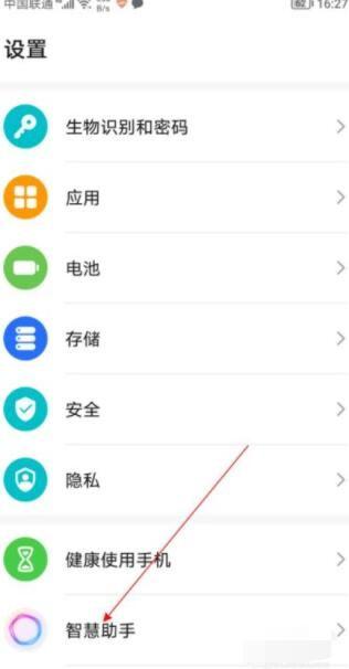 荣耀如何语音唤醒yoyo缩略图