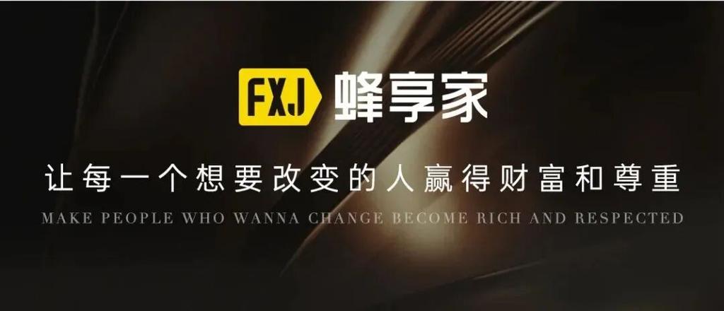 蜂享家被国家认可吗缩略图