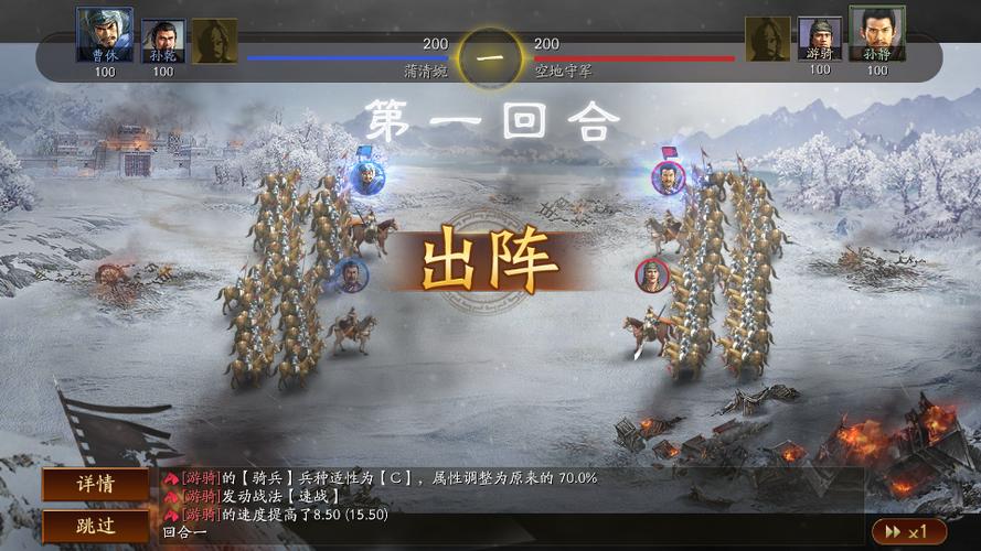 三国志战略版灵犀客户端怎么登录缩略图