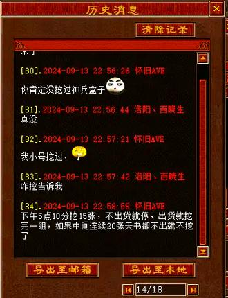 大话西游2高级藏宝图挖宝技巧缩略图