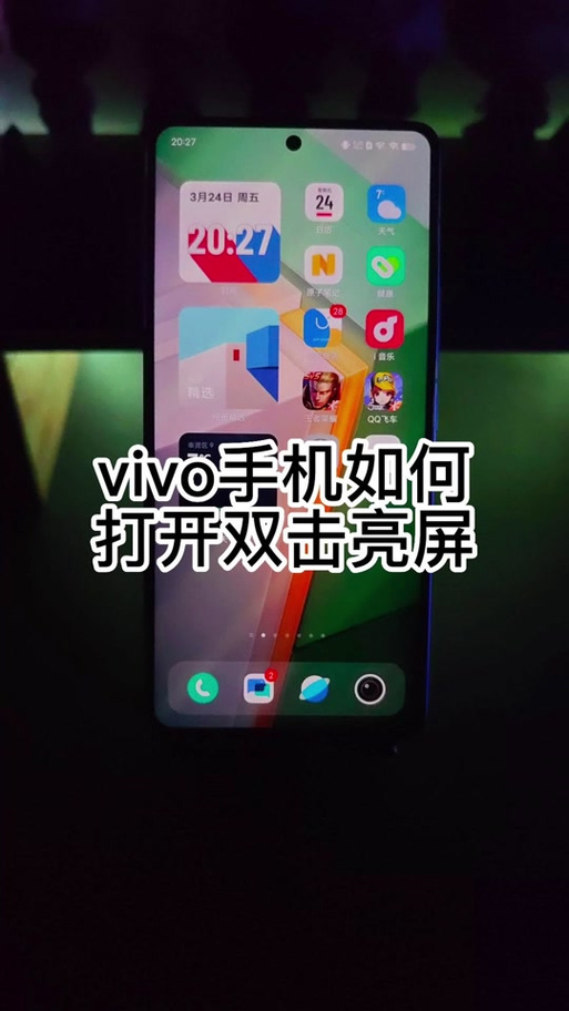 如何设置翻盖感应屏幕图标